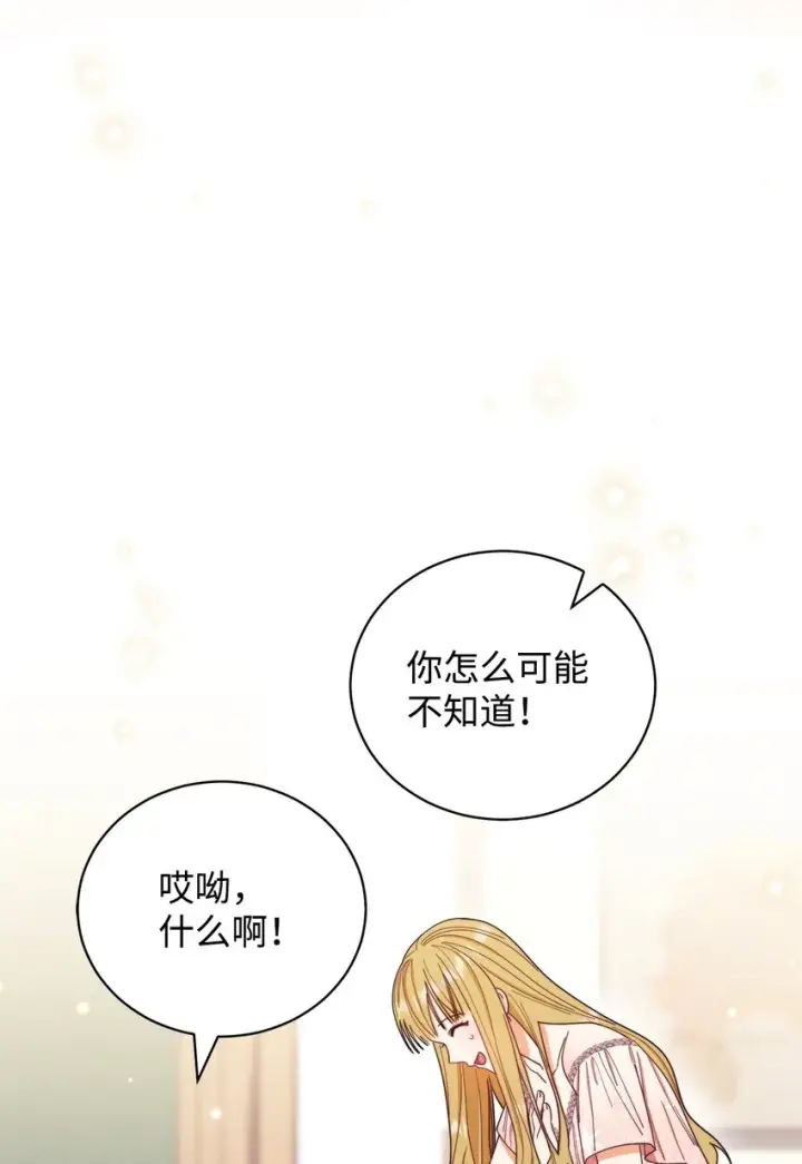 《我来负责男主的福利》20 幸福的意义图8