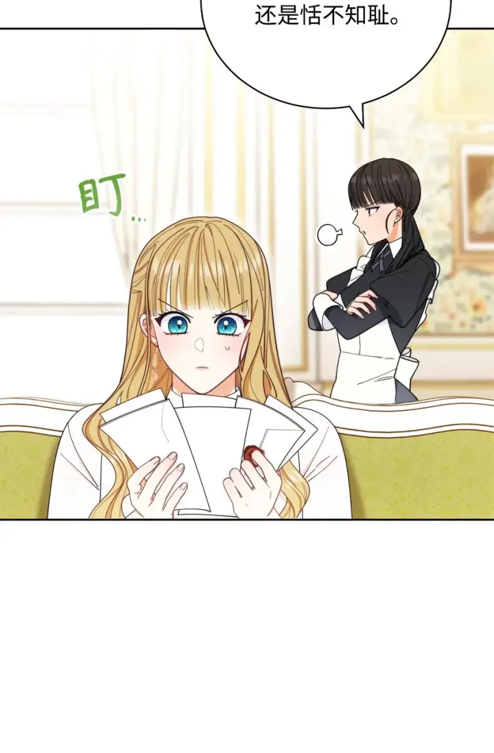 《我来负责男主的福利》20 幸福的意义图81