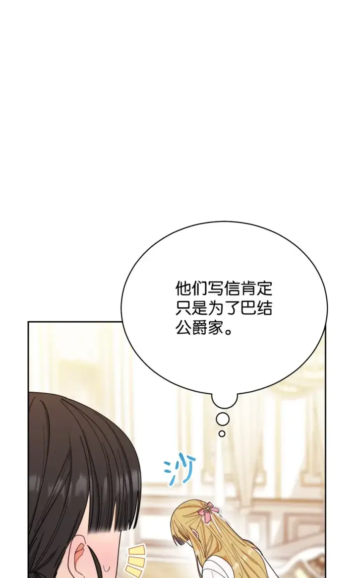《我来负责男主的福利》20 幸福的意义图83