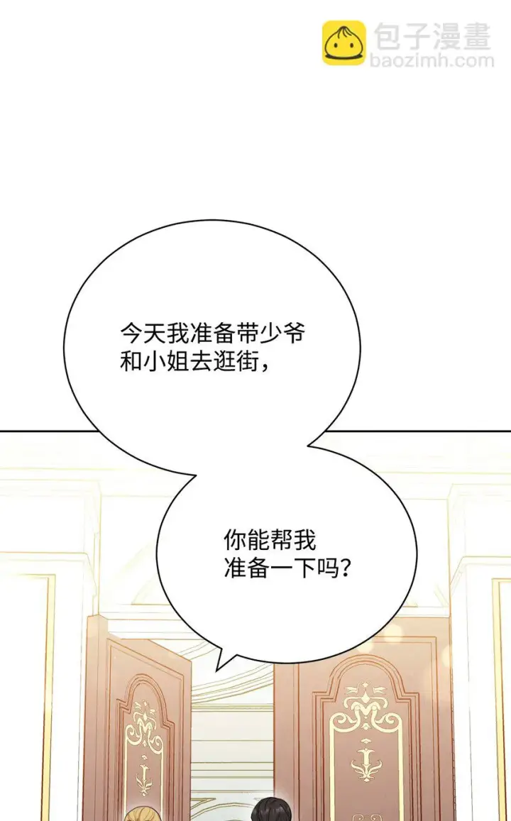 《我来负责男主的福利》20 幸福的意义图87