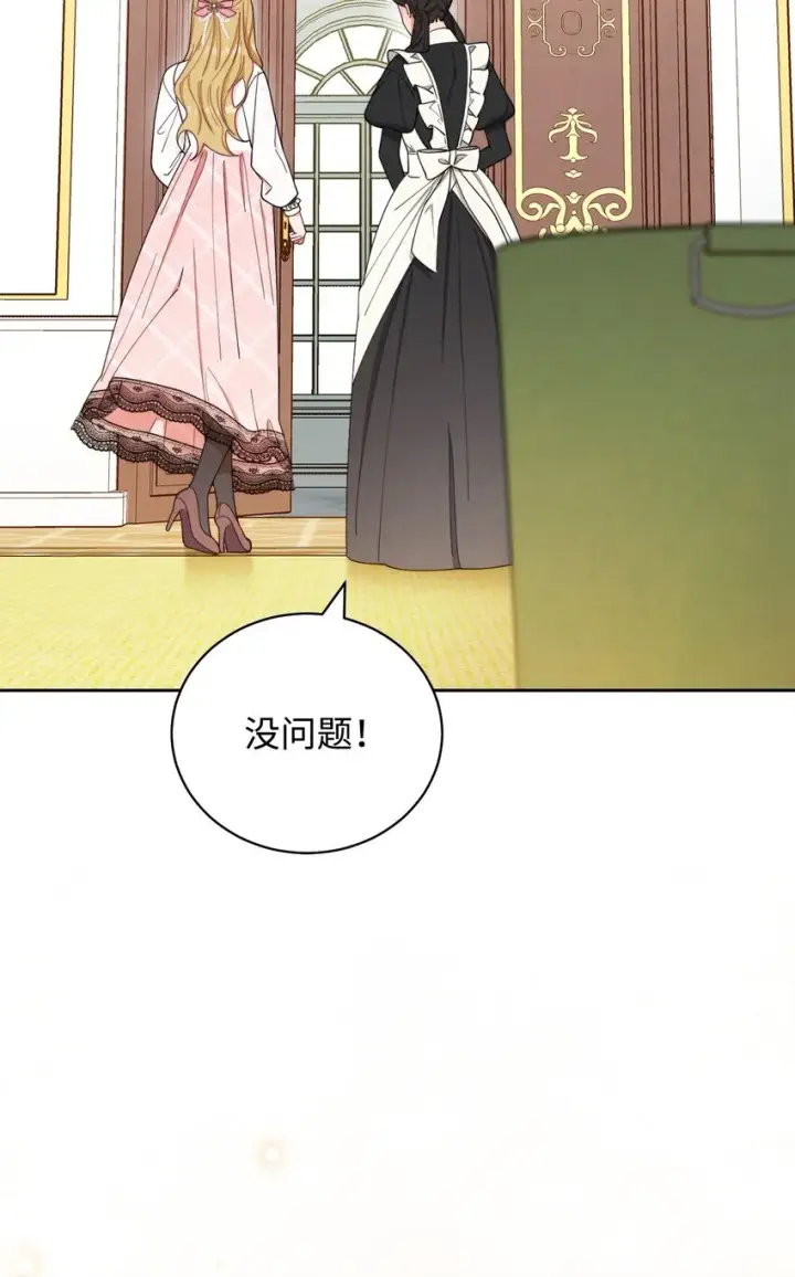 《我来负责男主的福利》20 幸福的意义图88