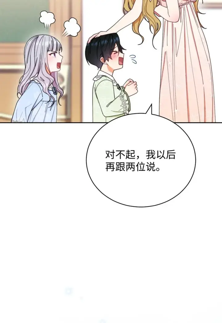 《我来负责男主的福利》20 幸福的意义图9