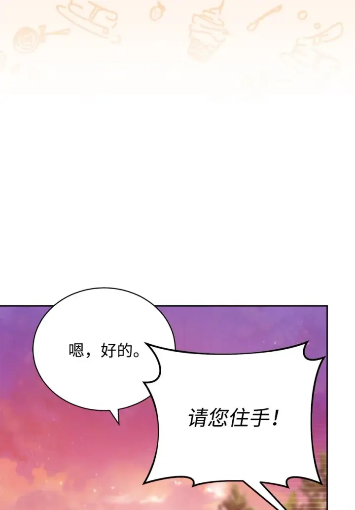 《我来负责男主的福利》20 幸福的意义图93