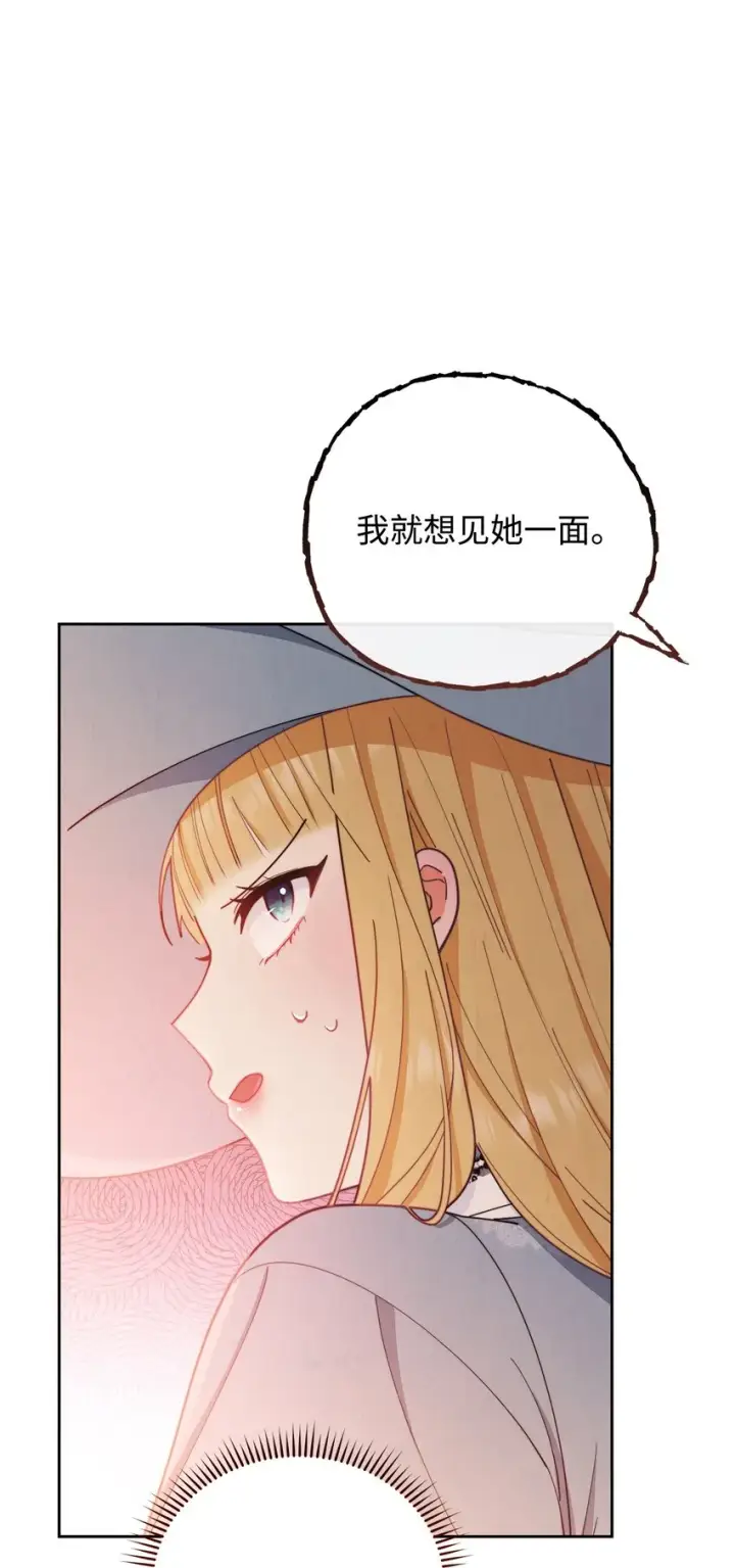 《我来负责男主的福利》20 幸福的意义图97