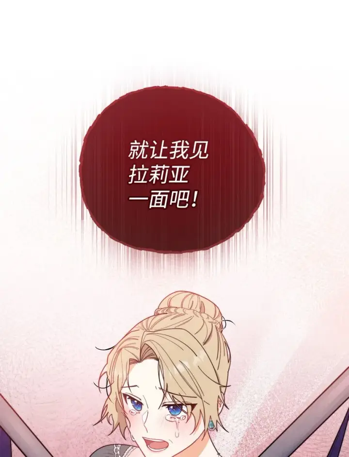 《我来负责男主的福利》20 幸福的意义图99