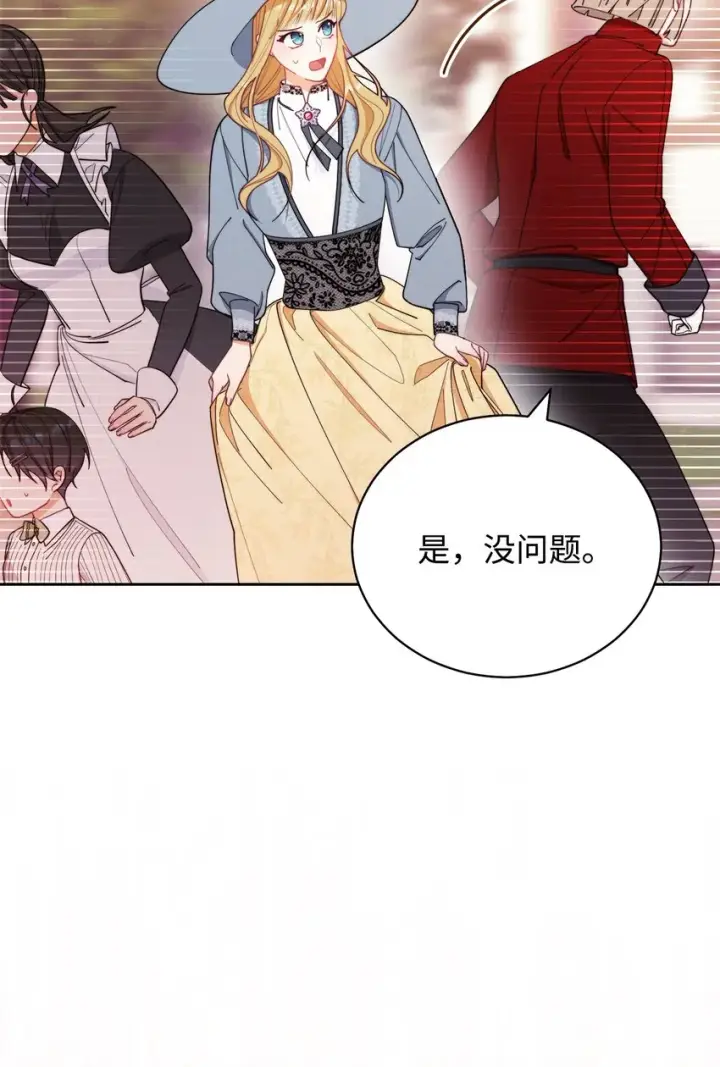 《我来负责男主的福利》21 拒绝合同图11