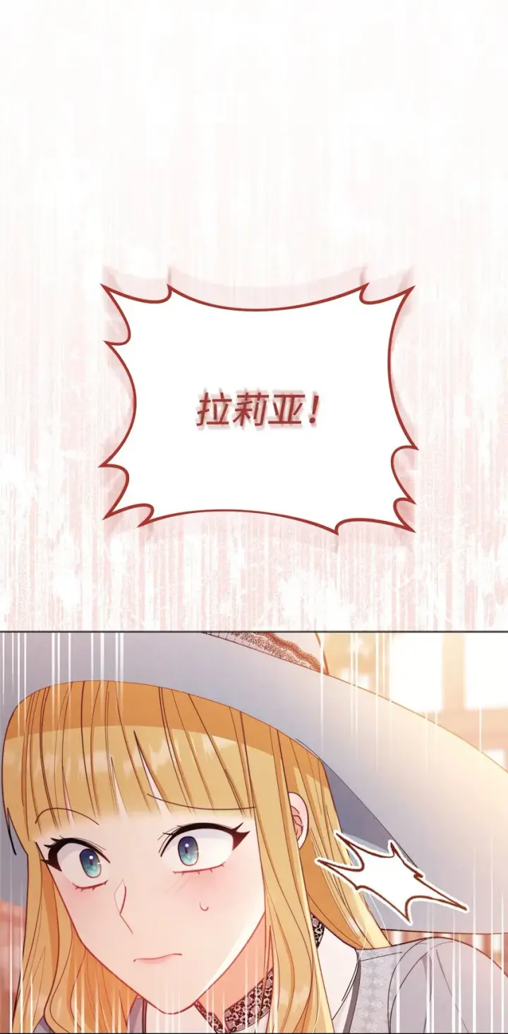 《我来负责男主的福利》21 拒绝合同图12