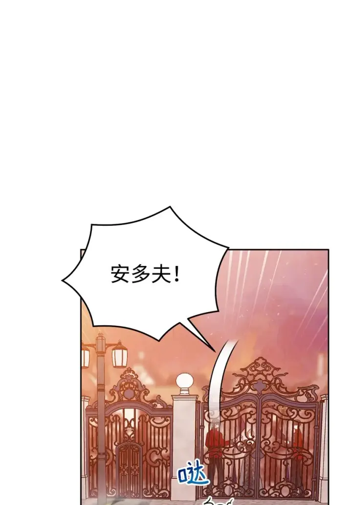 《我来负责男主的福利》21 拒绝合同图16