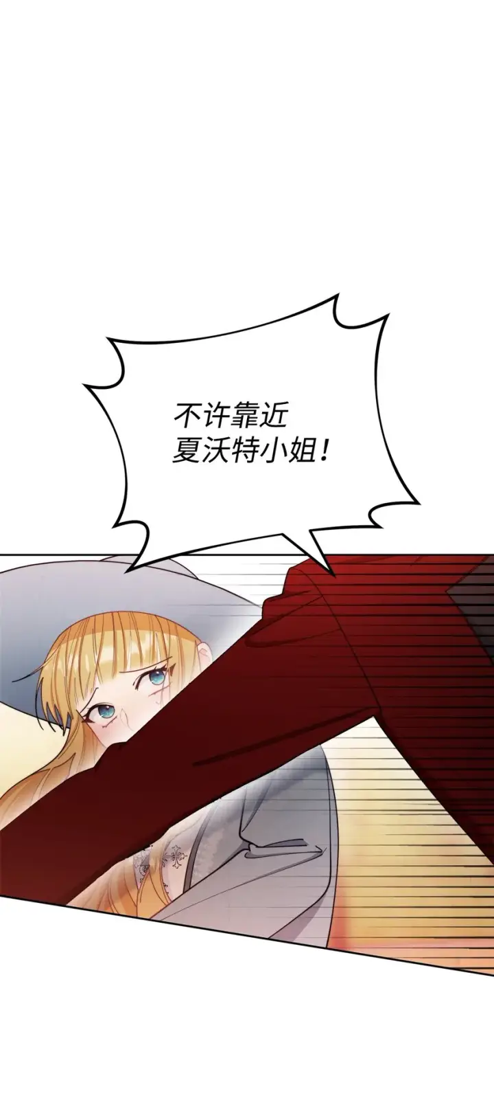 《我来负责男主的福利》21 拒绝合同图18