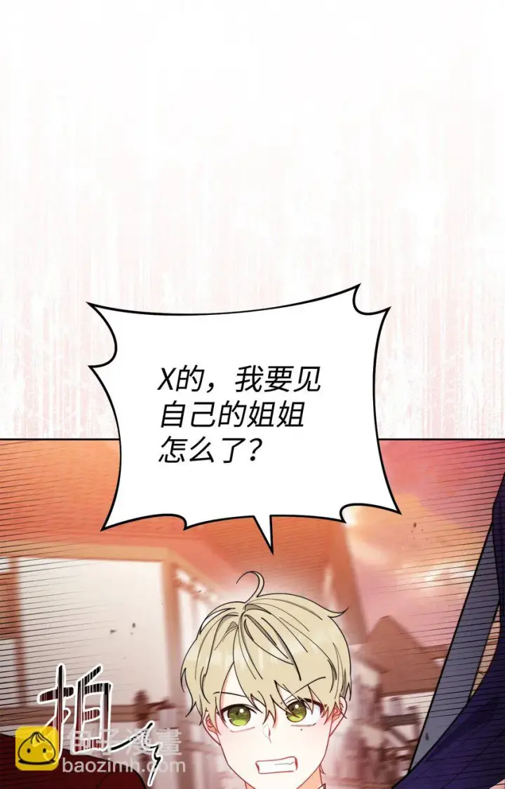 《我来负责男主的福利》21 拒绝合同图2