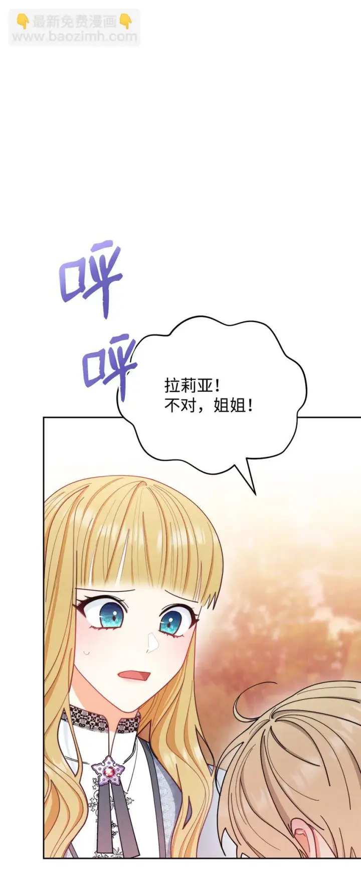 《我来负责男主的福利》21 拒绝合同图21