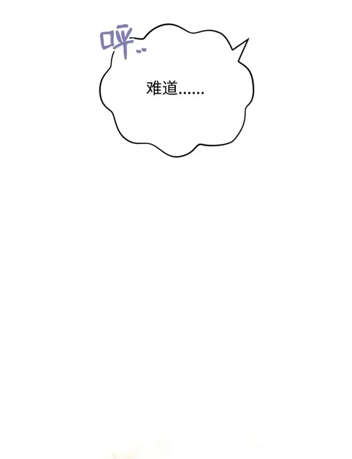 《我来负责男主的福利》21 拒绝合同图22
