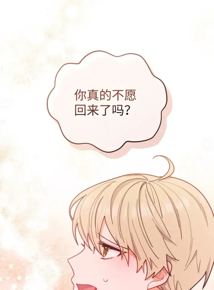 《我来负责男主的福利》21 拒绝合同图23