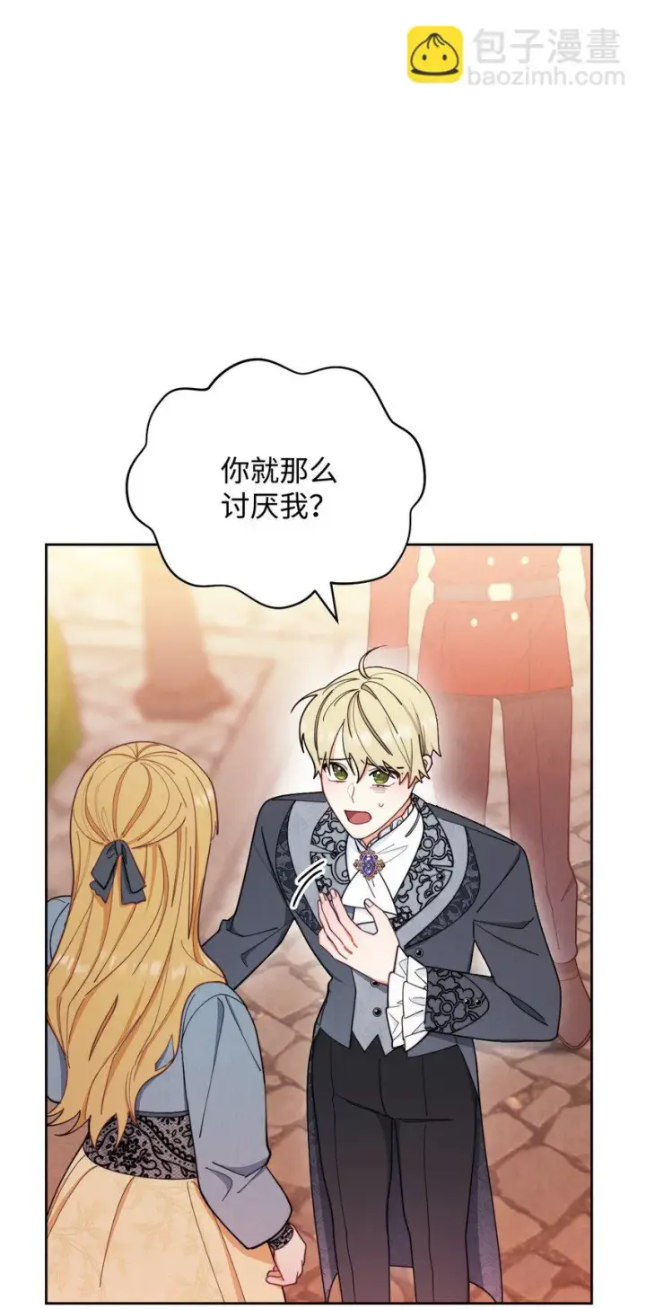 《我来负责男主的福利》21 拒绝合同图25