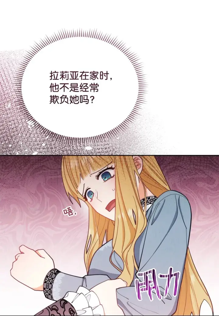 《我来负责男主的福利》21 拒绝合同图27