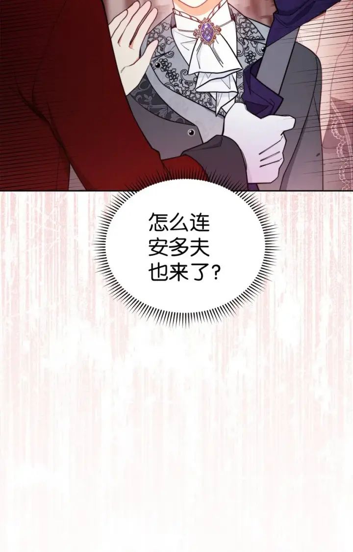 《我来负责男主的福利》21 拒绝合同图3