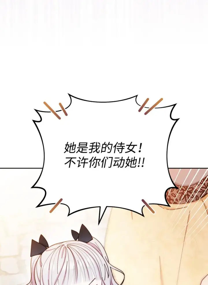 《我来负责男主的福利》21 拒绝合同图30