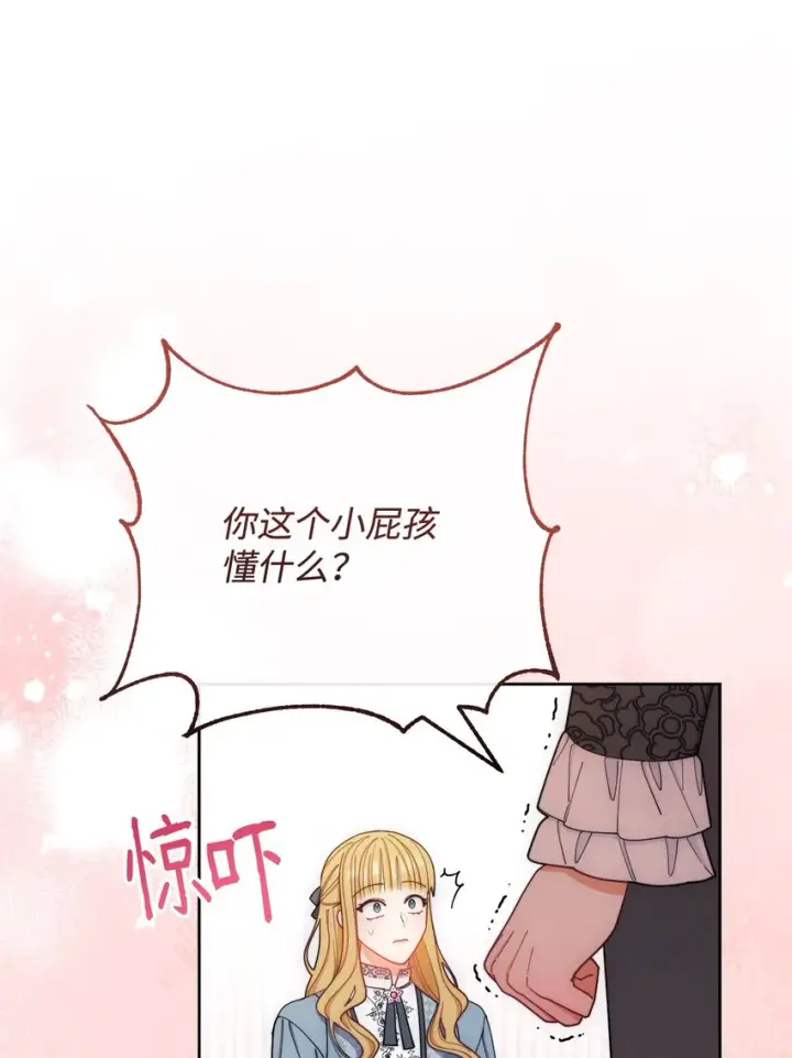 《我来负责男主的福利》21 拒绝合同图34