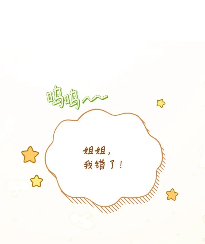 《我来负责男主的福利》21 拒绝合同图38