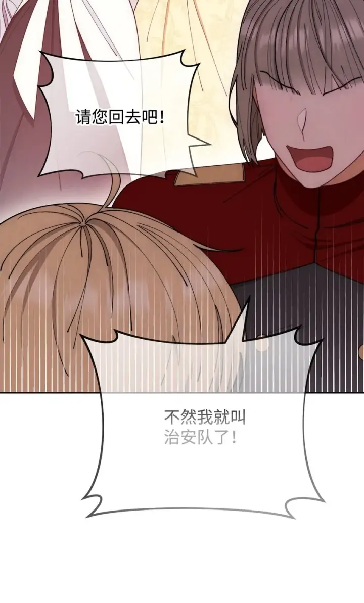 《我来负责男主的福利》21 拒绝合同图43