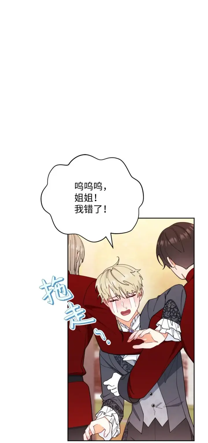 《我来负责男主的福利》21 拒绝合同图44