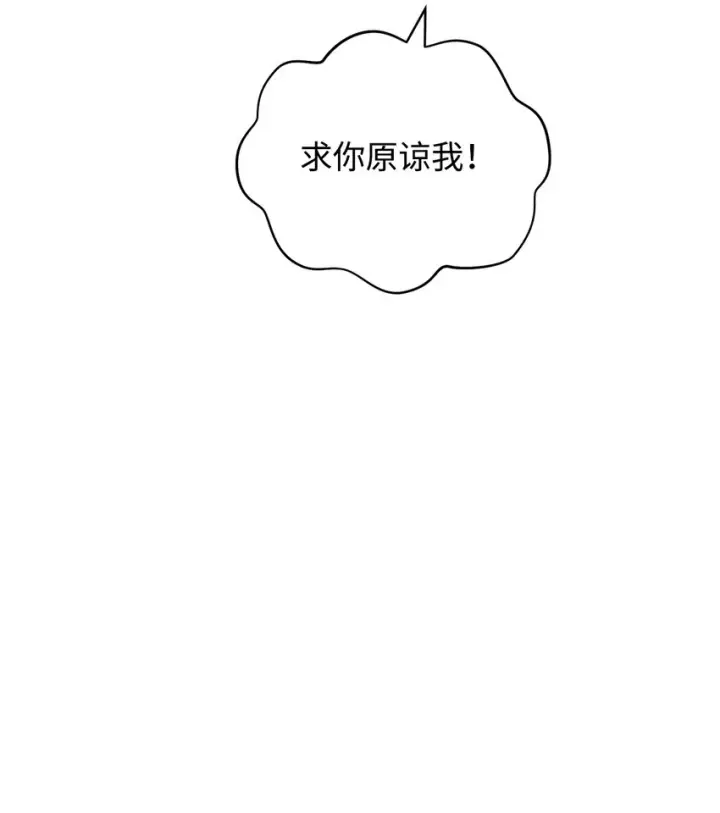 《我来负责男主的福利》21 拒绝合同图45