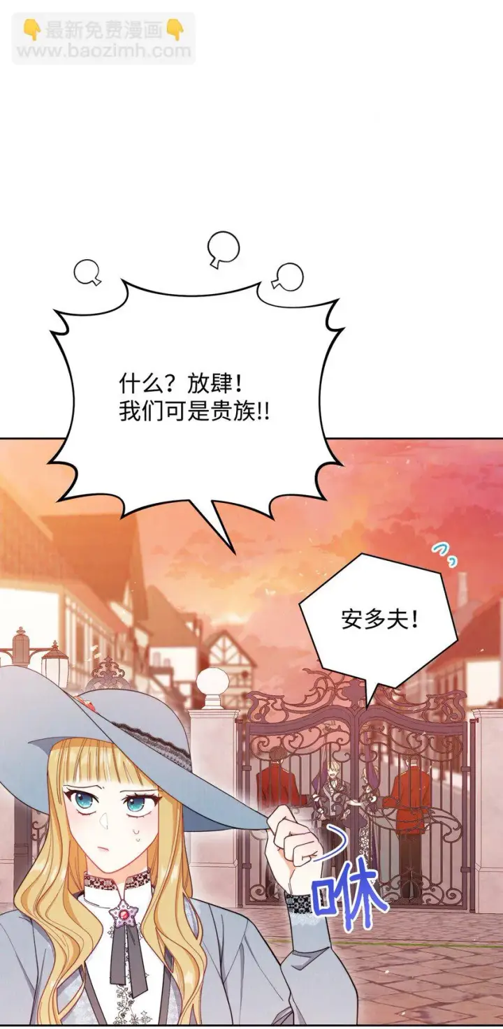 《我来负责男主的福利》21 拒绝合同图5