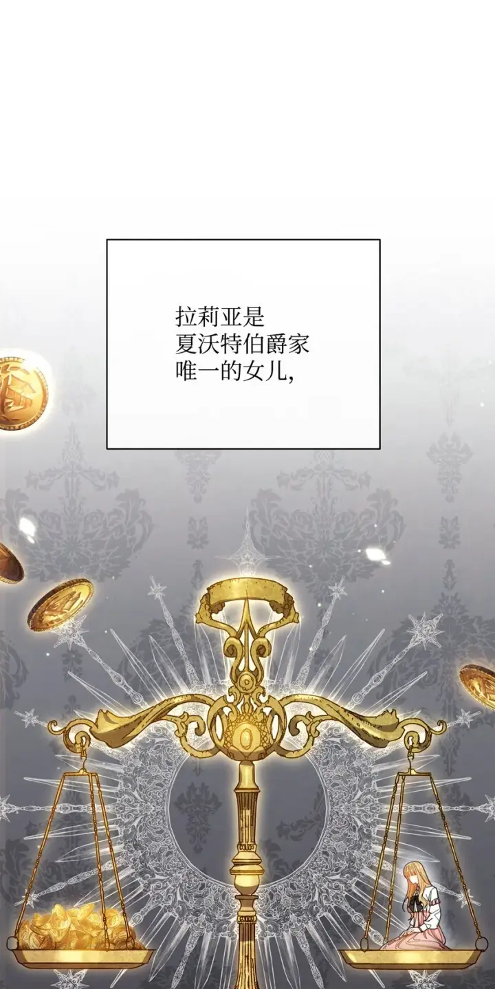 《我来负责男主的福利》21 拒绝合同图51