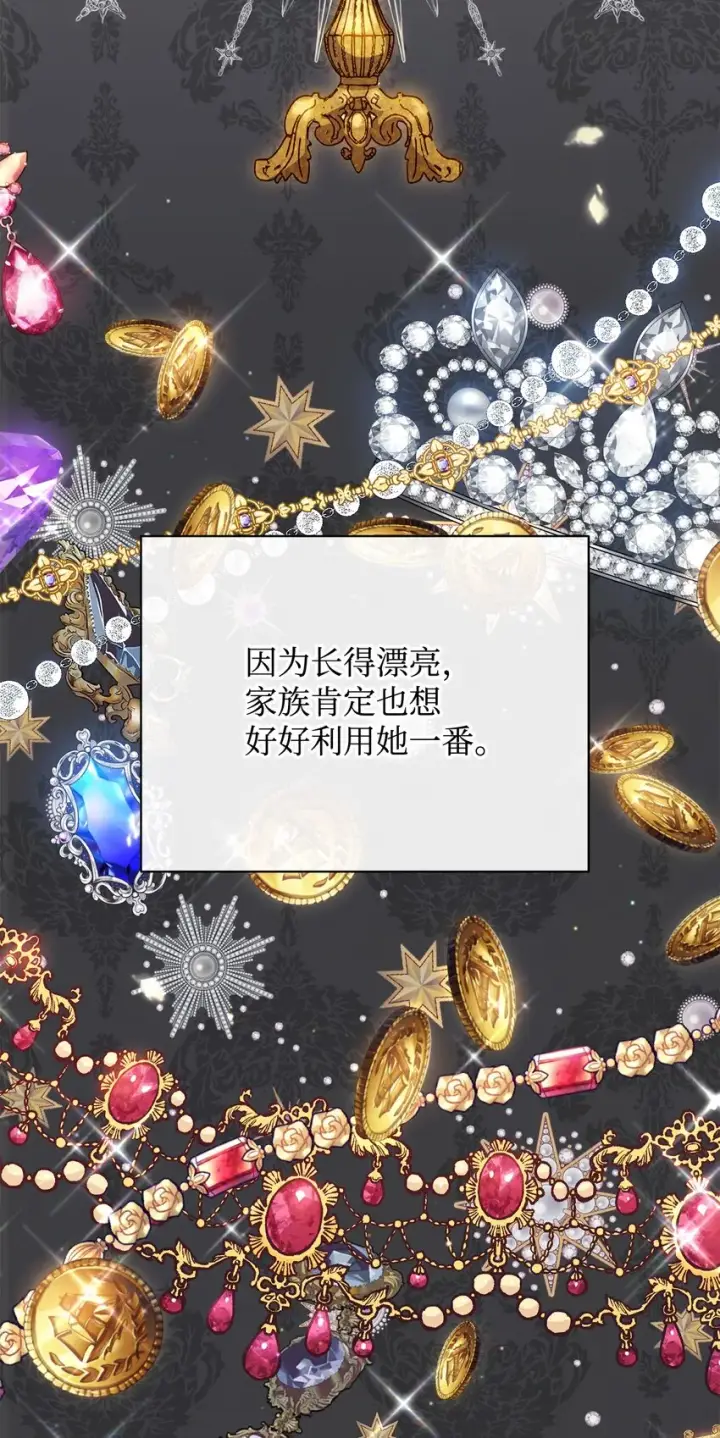 《我来负责男主的福利》21 拒绝合同图52