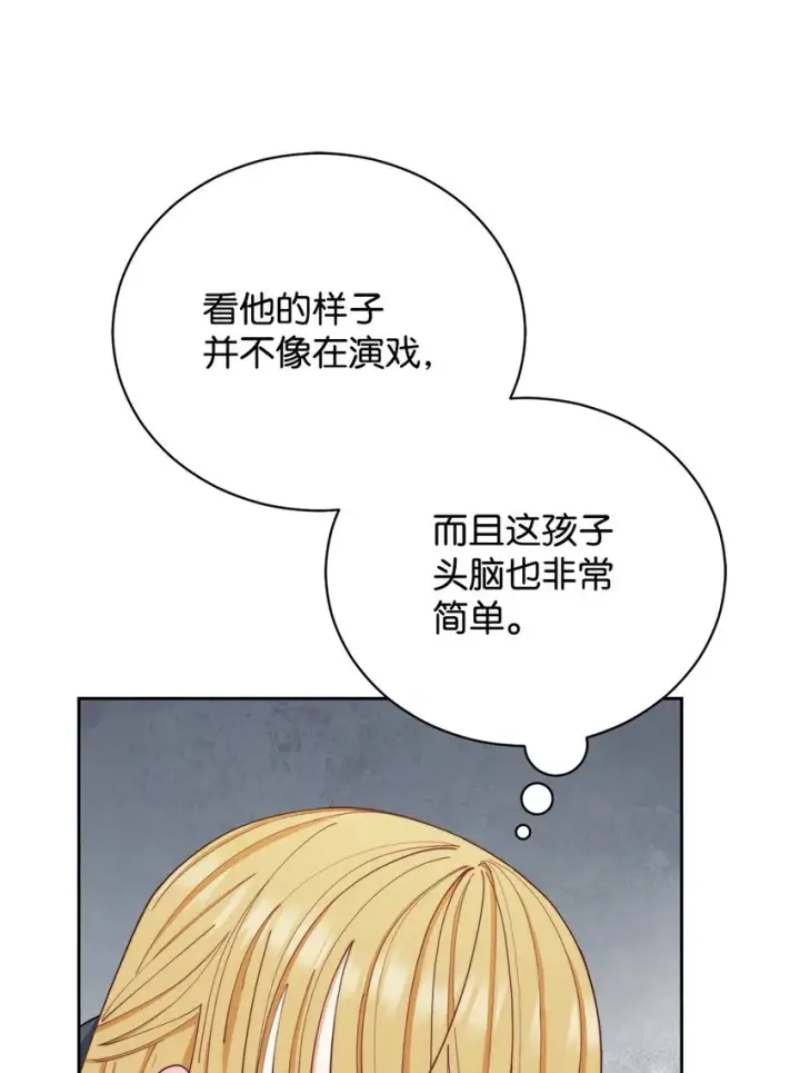 《我来负责男主的福利》21 拒绝合同图55