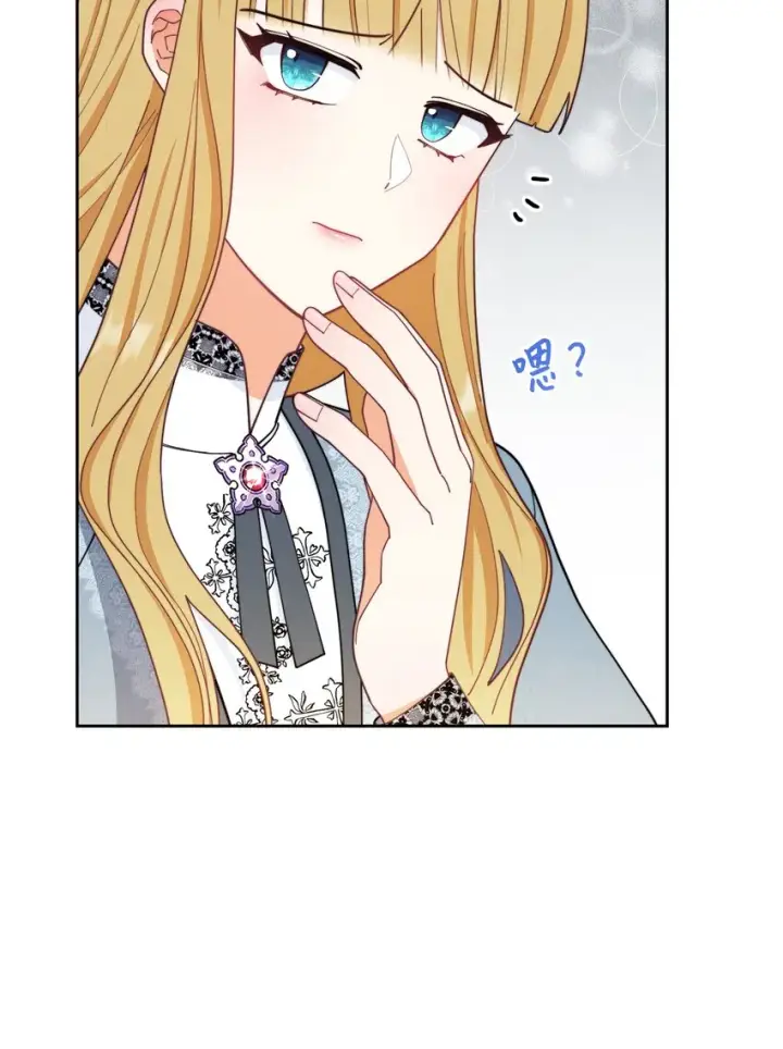 《我来负责男主的福利》21 拒绝合同图56