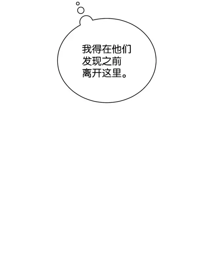 《我来负责男主的福利》21 拒绝合同图6