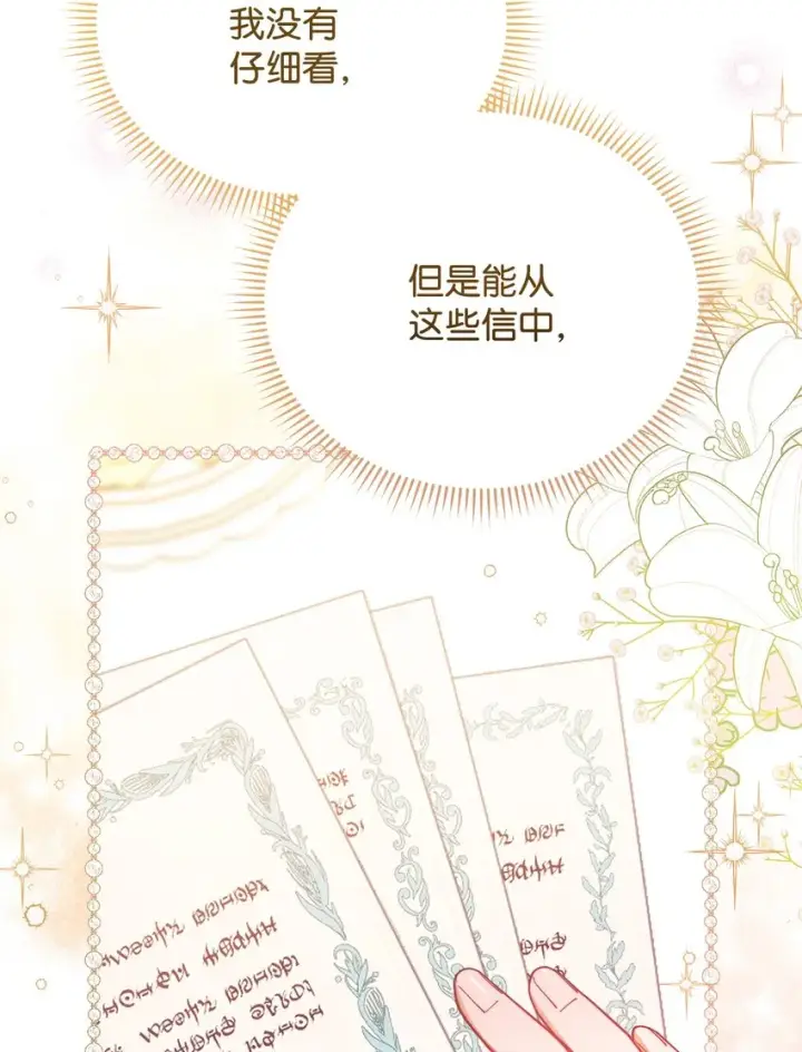 《我来负责男主的福利》21 拒绝合同图62