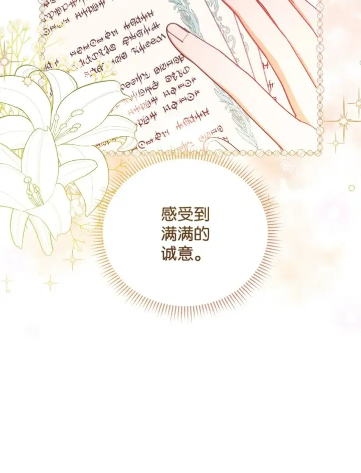 《我来负责男主的福利》21 拒绝合同图63