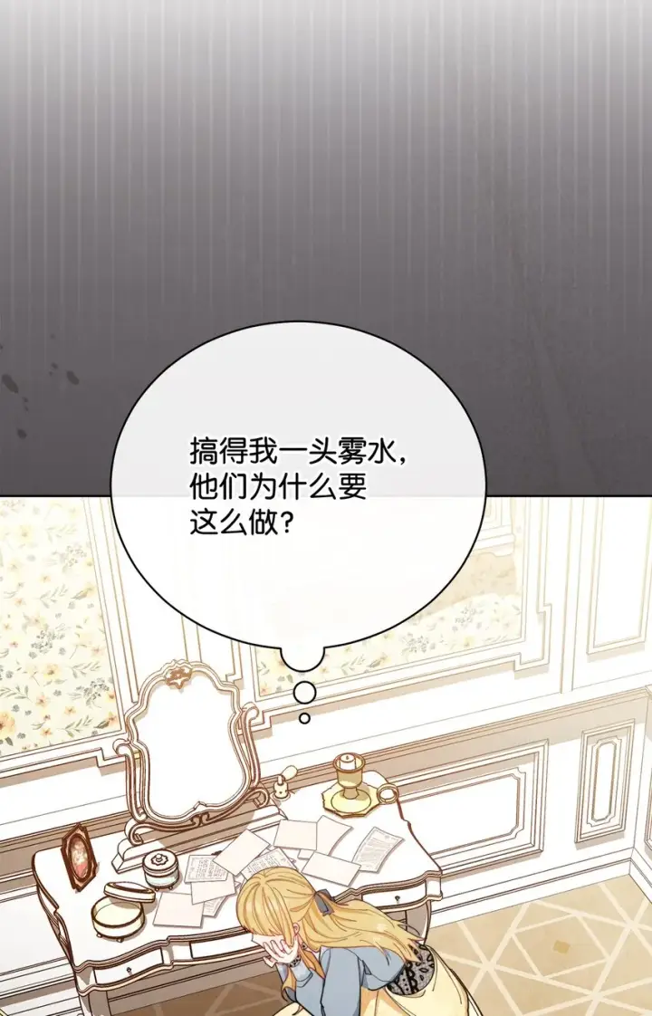 《我来负责男主的福利》21 拒绝合同图68