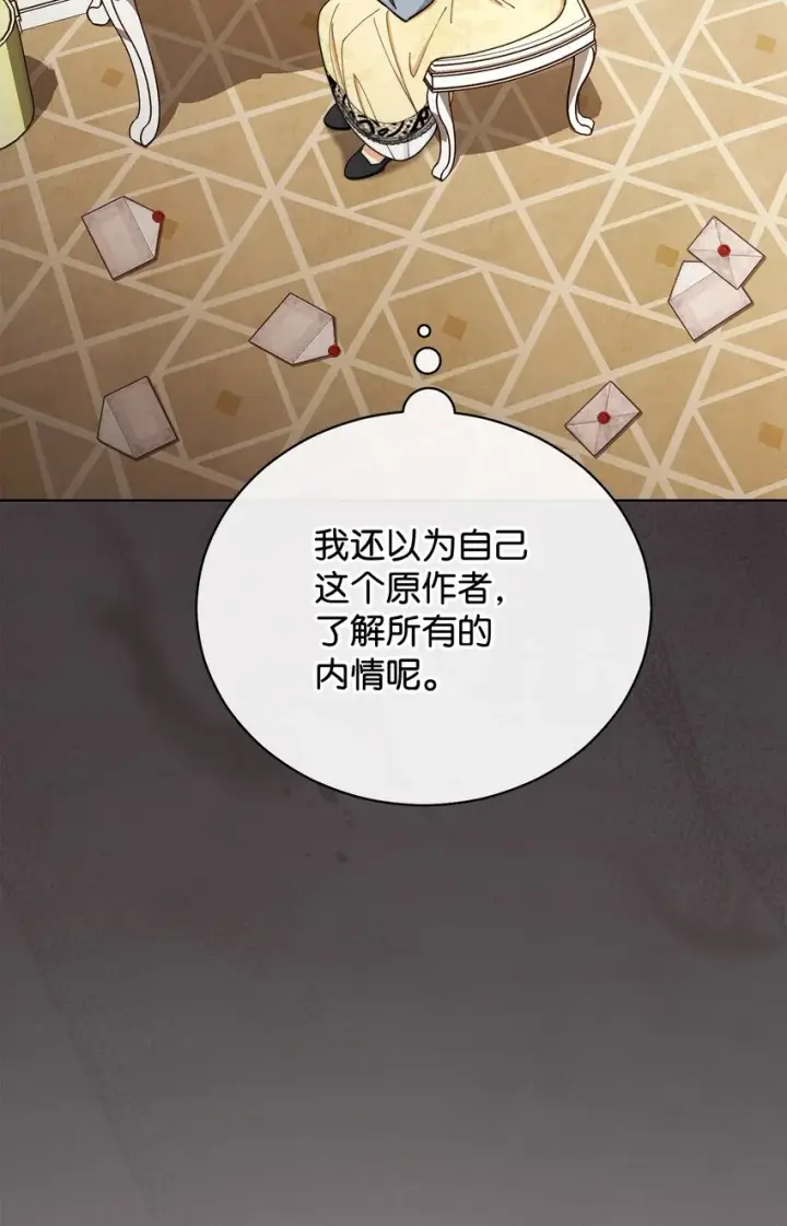 《我来负责男主的福利》21 拒绝合同图69