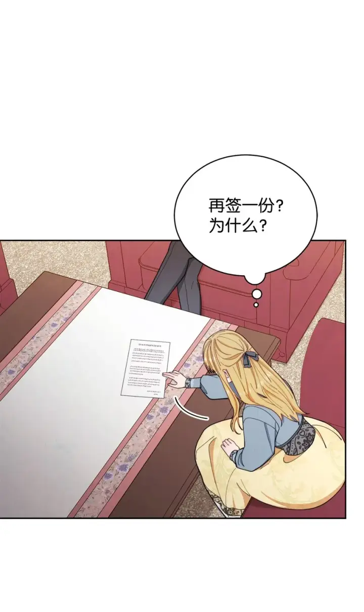 《我来负责男主的福利》21 拒绝合同图79