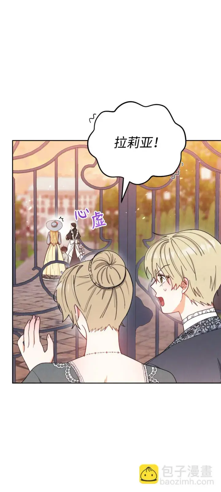 《我来负责男主的福利》21 拒绝合同图8