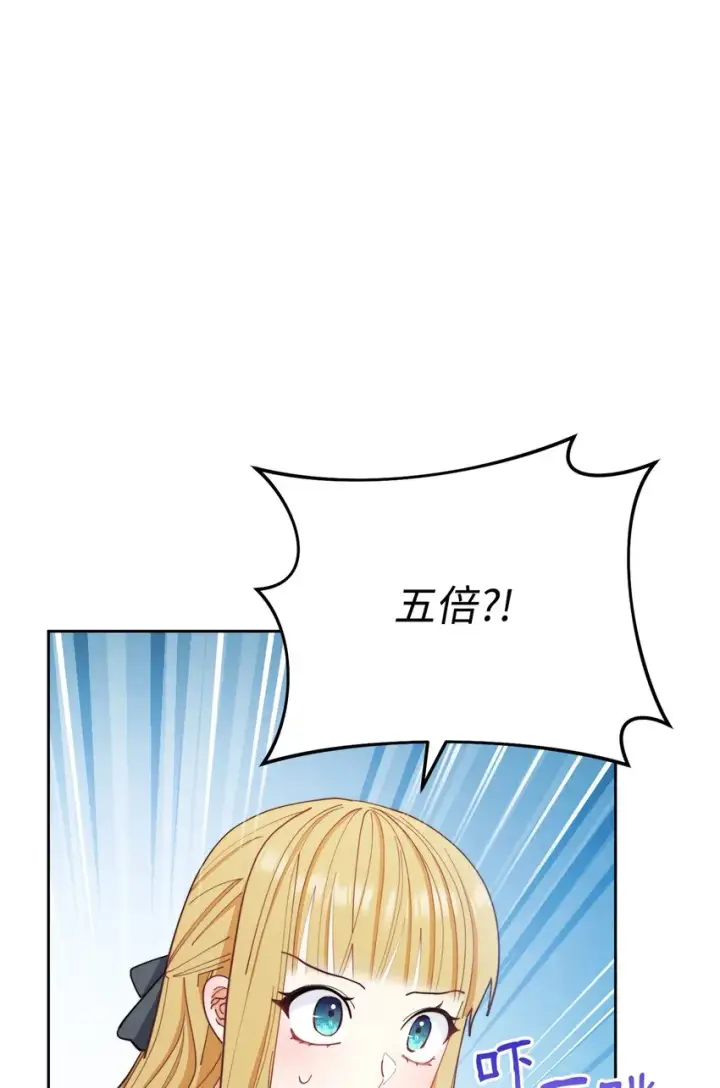 《我来负责男主的福利》21 拒绝合同图82