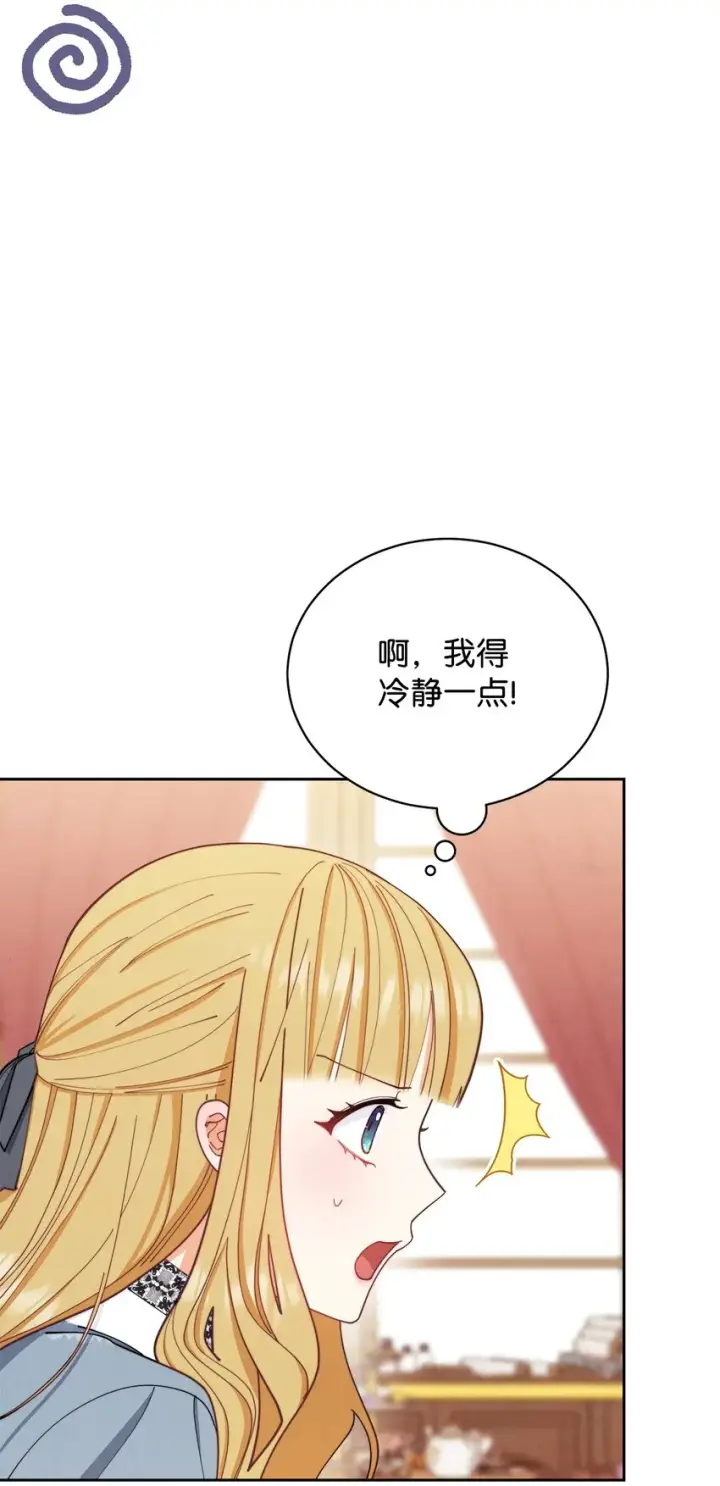 《我来负责男主的福利》21 拒绝合同图85