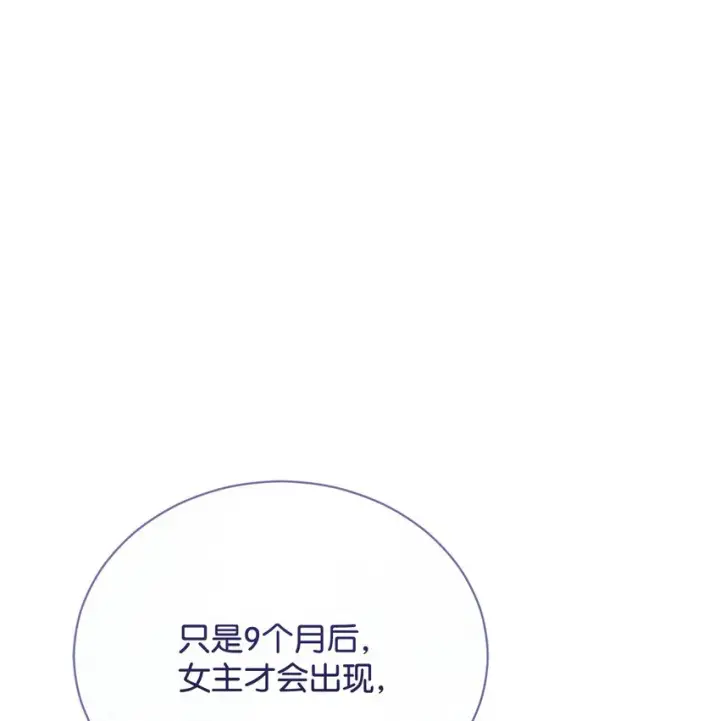 《我来负责男主的福利》21 拒绝合同图90