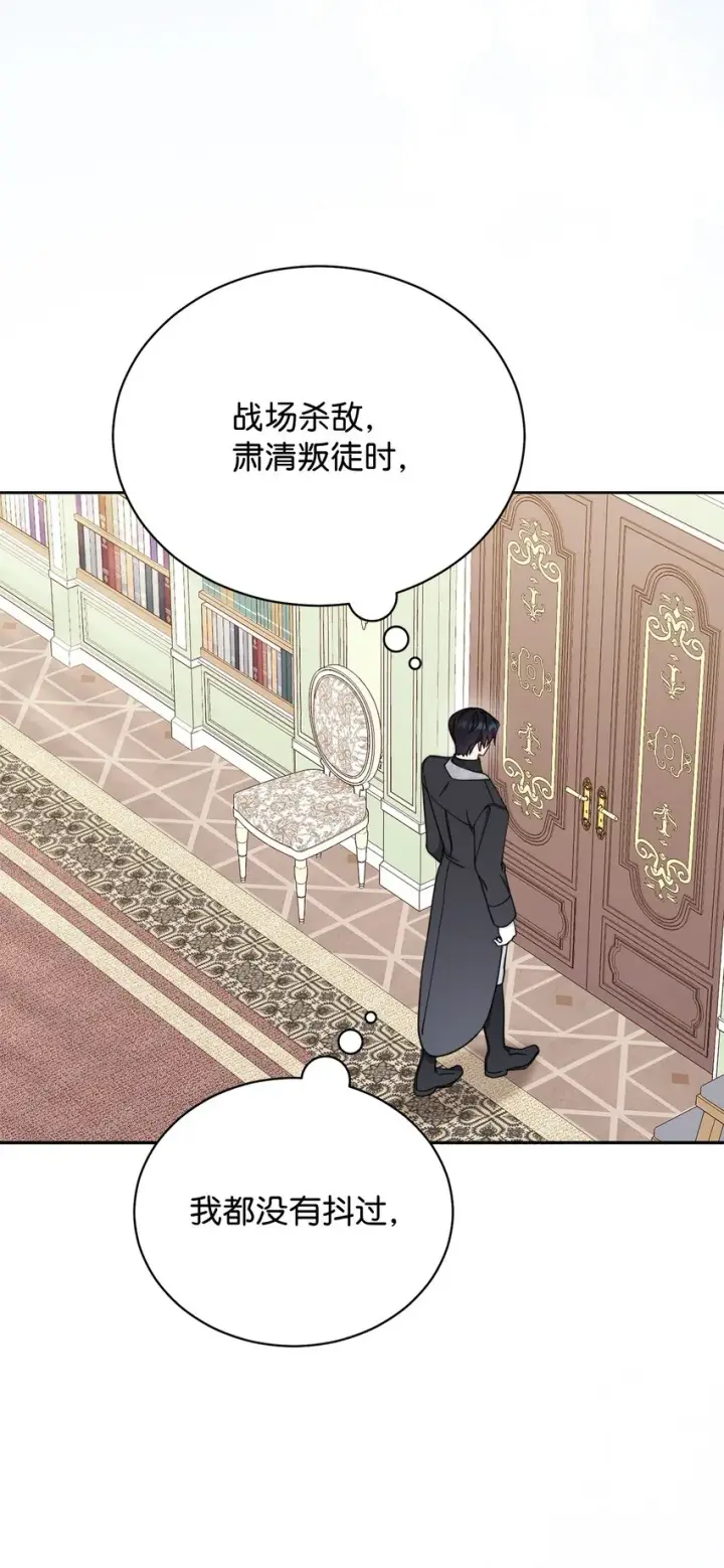 《我来负责男主的福利》22 圣洁的光芒图101