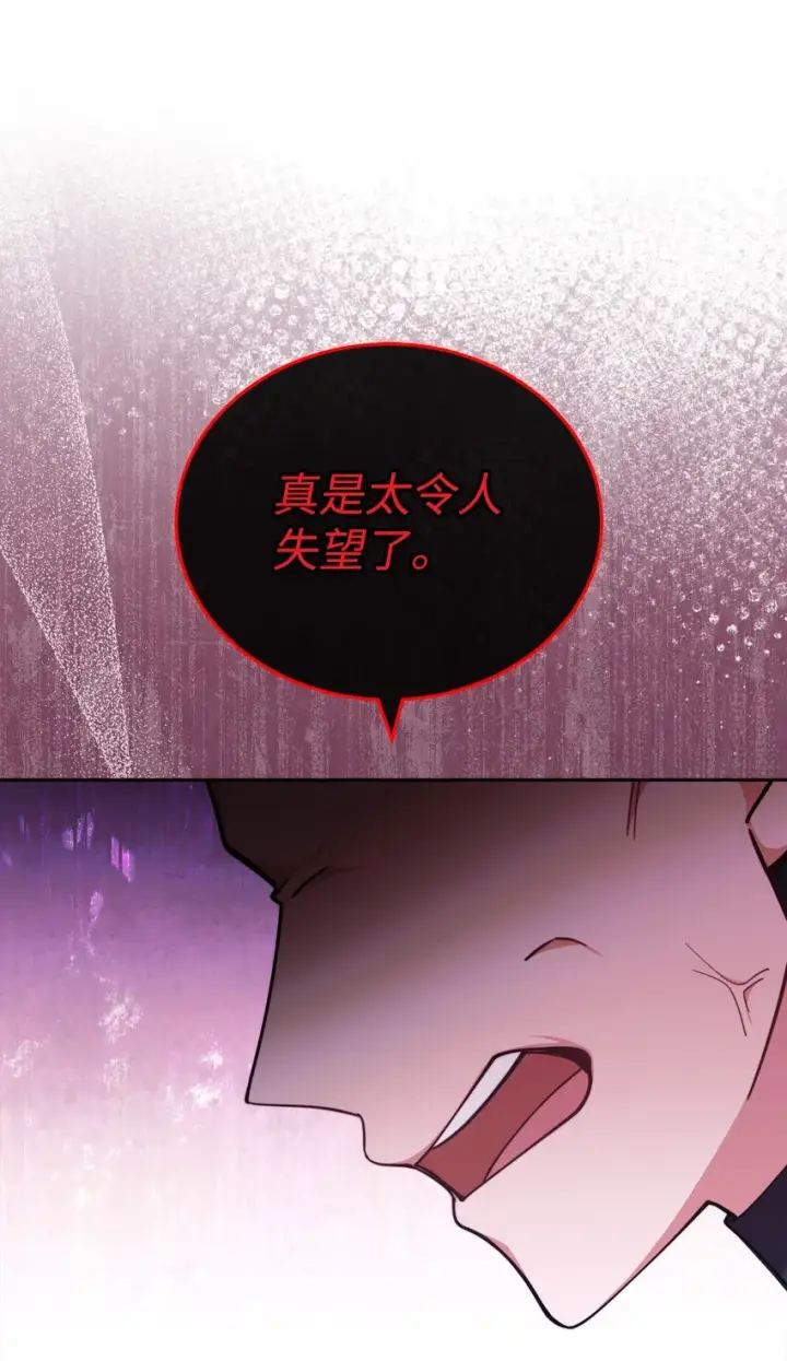 《我来负责男主的福利》22 圣洁的光芒图103