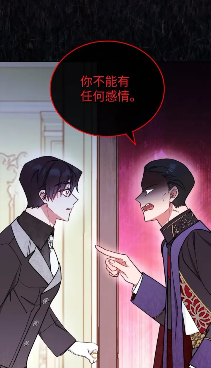 《我来负责男主的福利》22 圣洁的光芒图105
