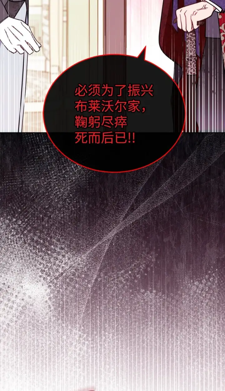 《我来负责男主的福利》22 圣洁的光芒图106
