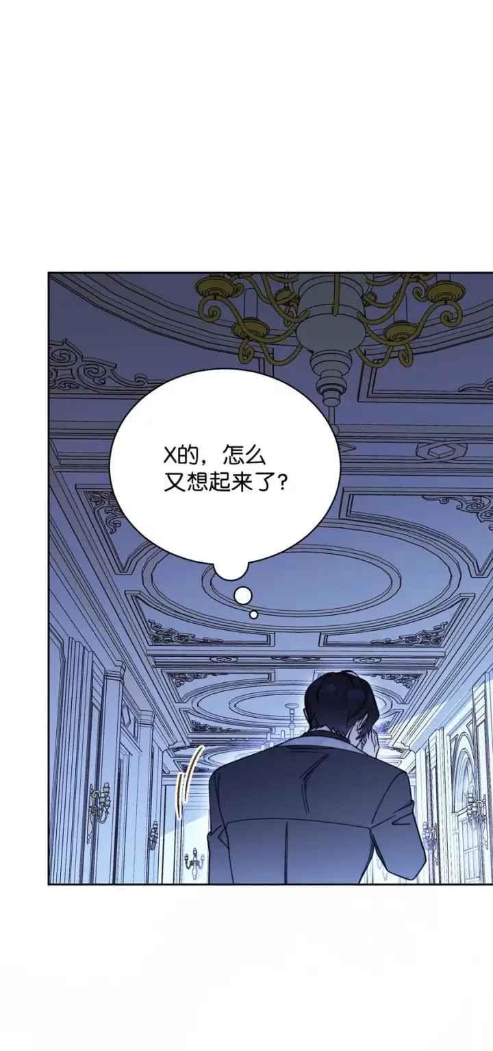 《我来负责男主的福利》22 圣洁的光芒图108