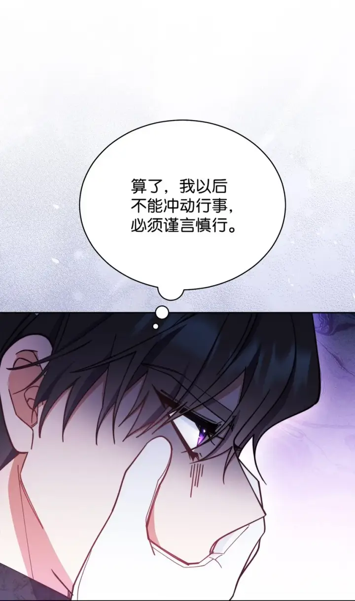 《我来负责男主的福利》22 圣洁的光芒图109