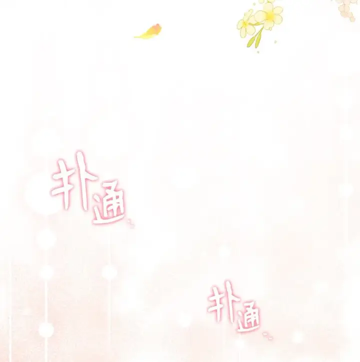 《我来负责男主的福利》22 圣洁的光芒图116