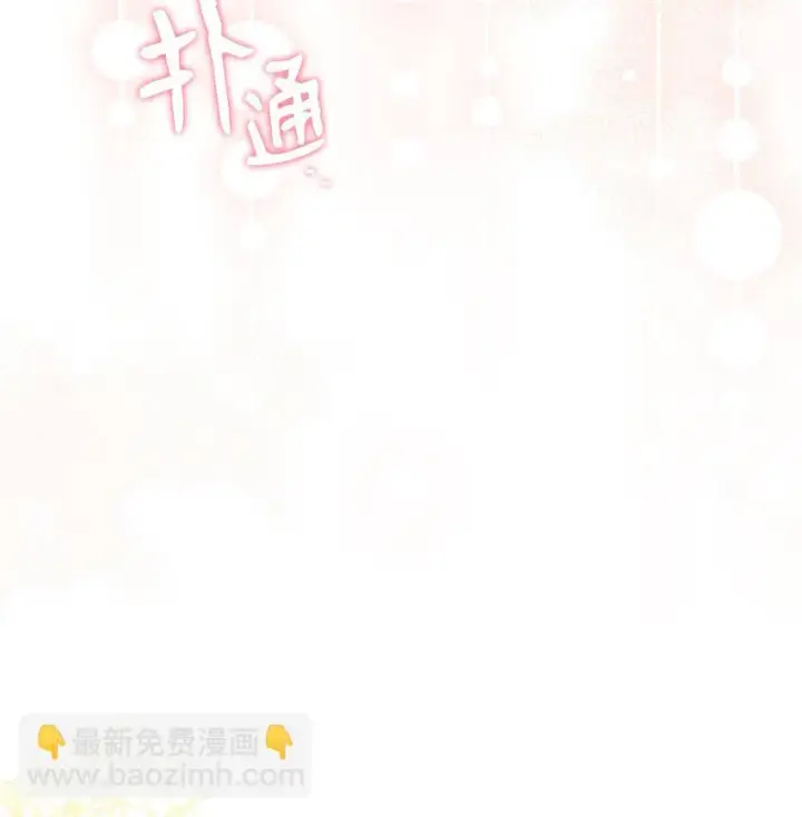 《我来负责男主的福利》22 圣洁的光芒图118