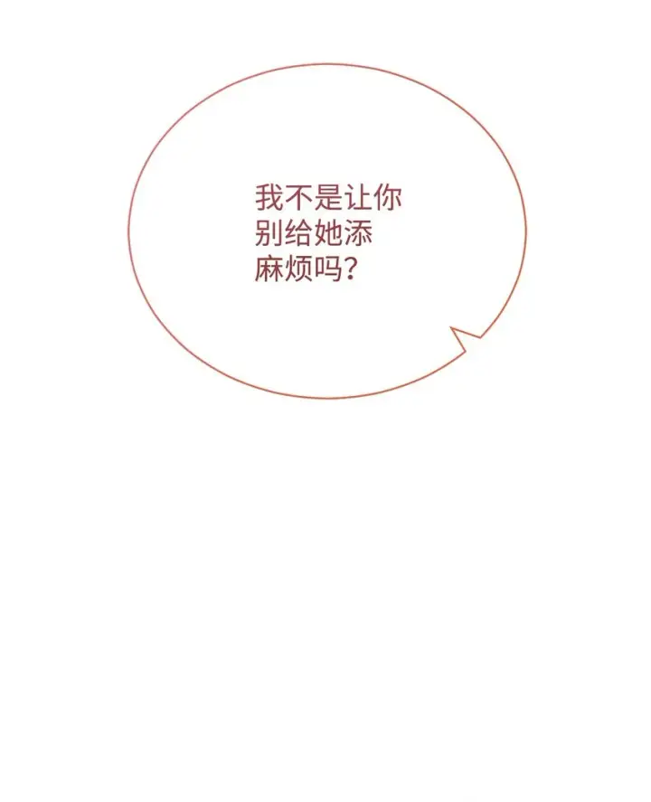 《我来负责男主的福利》22 圣洁的光芒图121